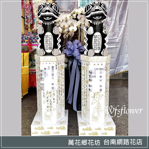 孝獅追思花禮 台南花店