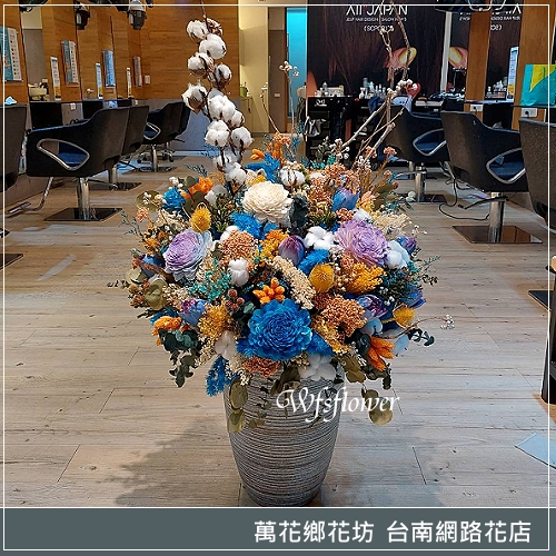 大型乾燥花盆花 開幕祝賀花禮