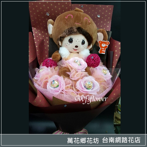 夢奇奇金莎花束 情人節花束 (特價中)