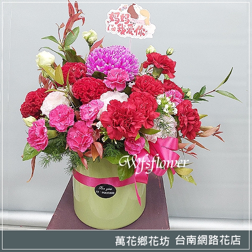媽媽我愛您 母親節盆花 台南市花店
