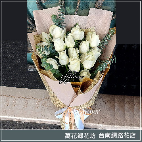 白玫瑰花束 台南花店