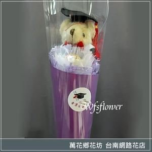單支金莎學士熊花束 台南市花店