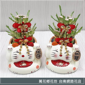 開運竹