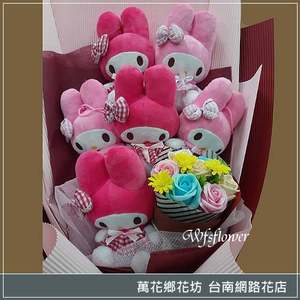 美樂蒂花束